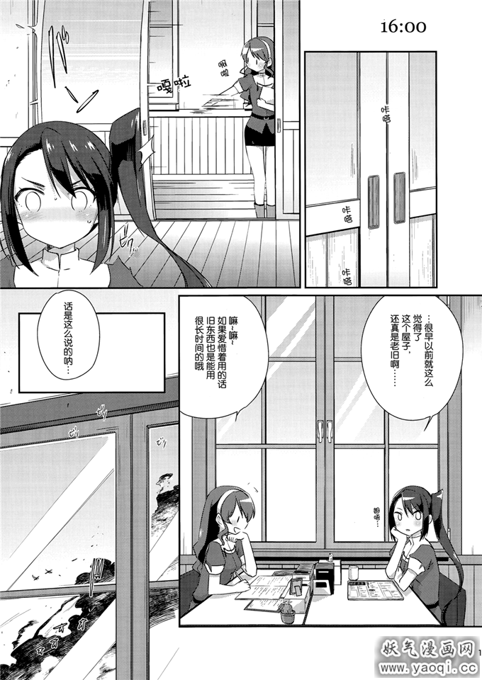 里番漫画之舰娘日誌本子