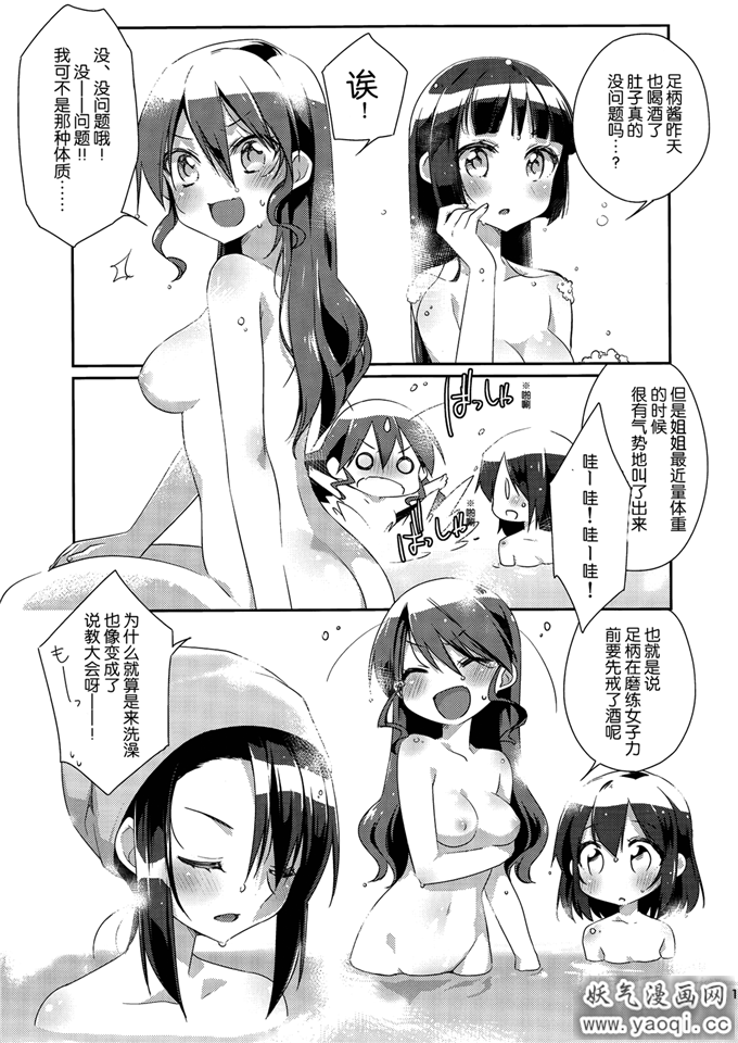 里番漫画之舰娘日誌本子