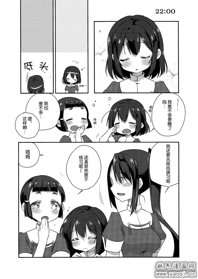 里番漫画之舰娘日誌本子