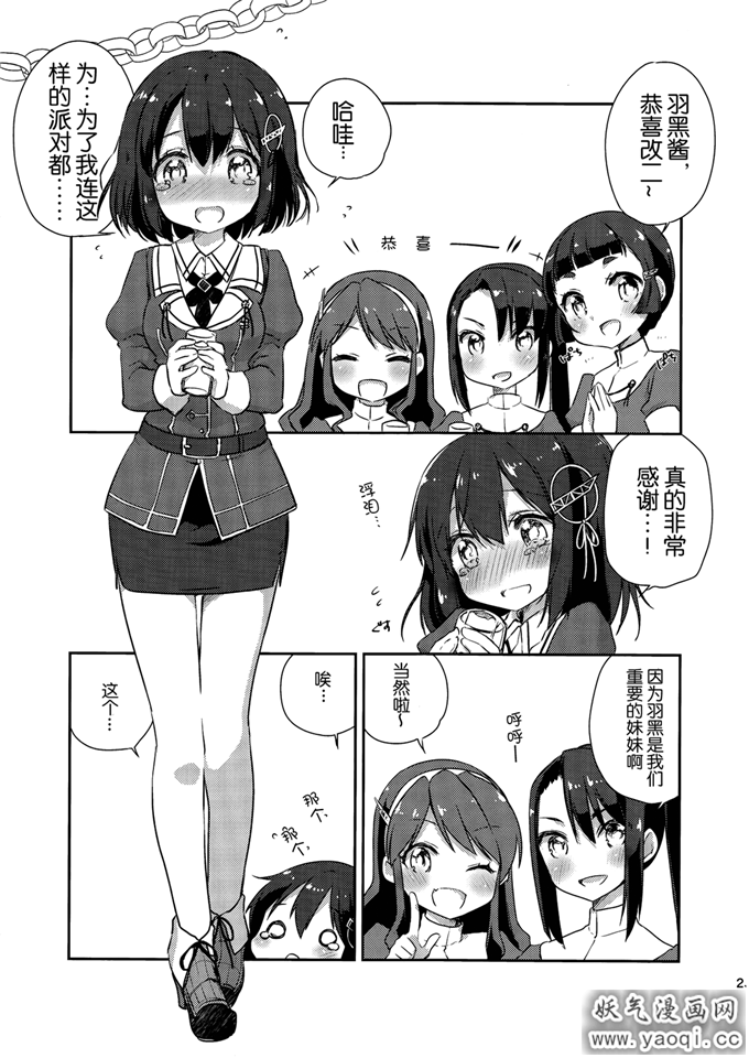 里番漫画之舰娘日誌本子