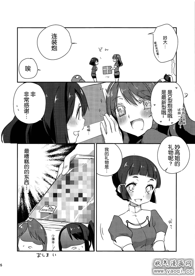 里番漫画之舰娘日誌本子