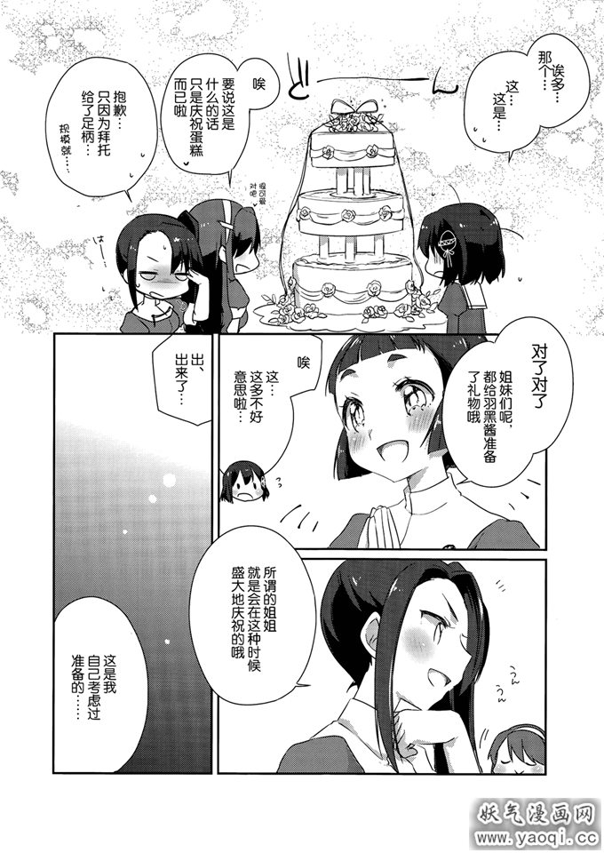 里番漫画之舰娘日誌本子