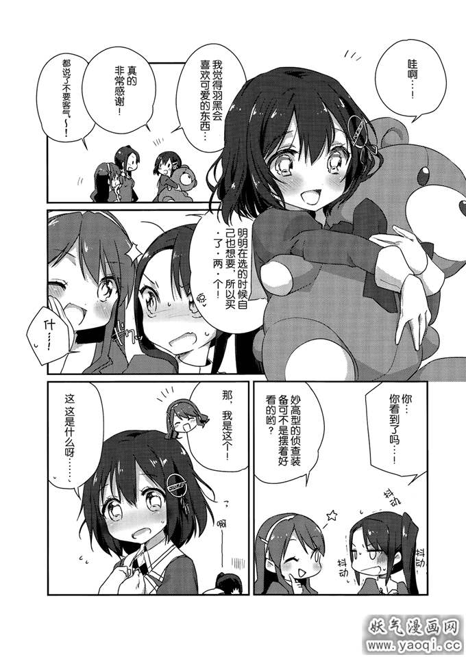 里番漫画之舰娘日誌本子