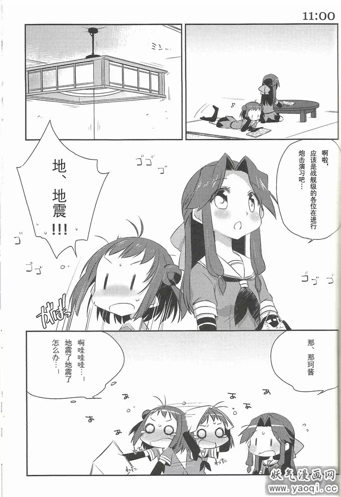 日本少女漫画之艦娘日誌