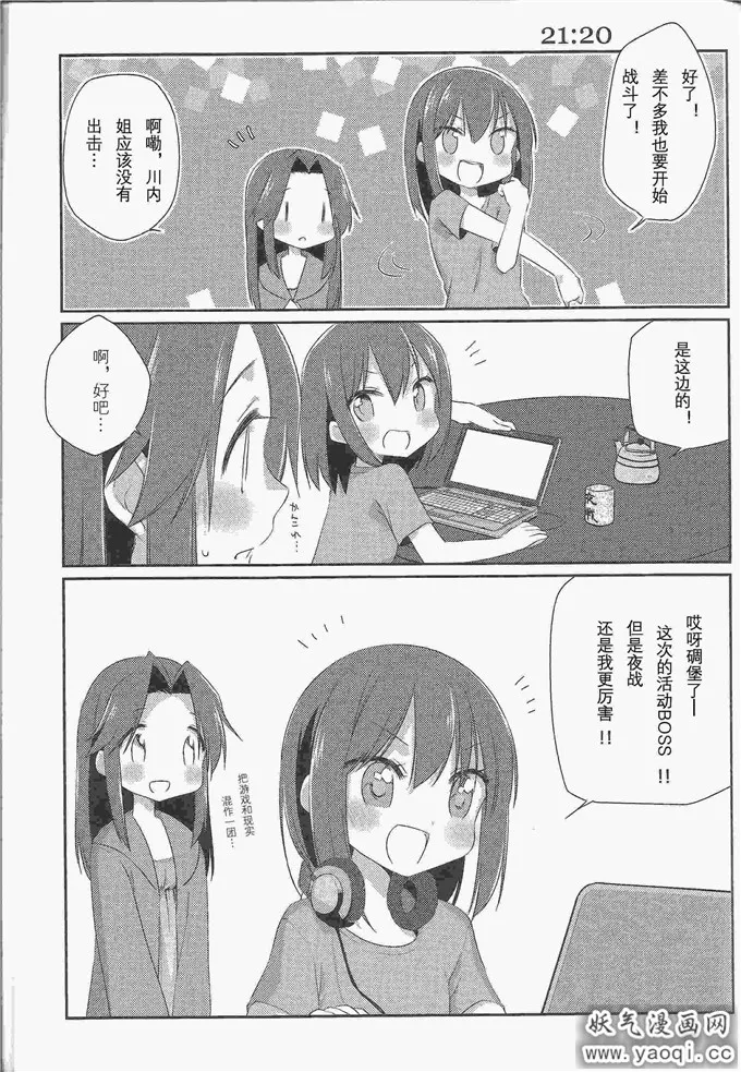 日本少女漫画之艦娘日誌