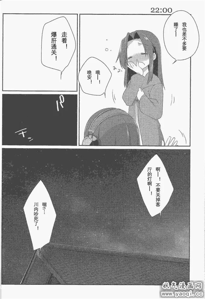 日本少女漫画之艦娘日誌