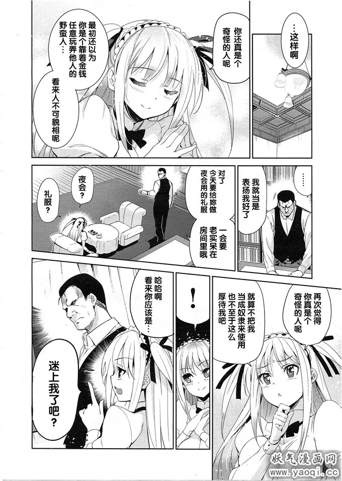 绅士漫画之[犬江しんすけ] エーテ_ルワイス（中）