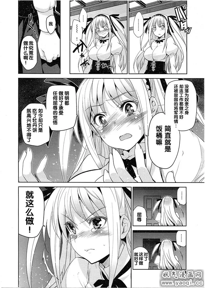 绅士漫画之[犬江しんすけ] エーテ_ルワイス（中）