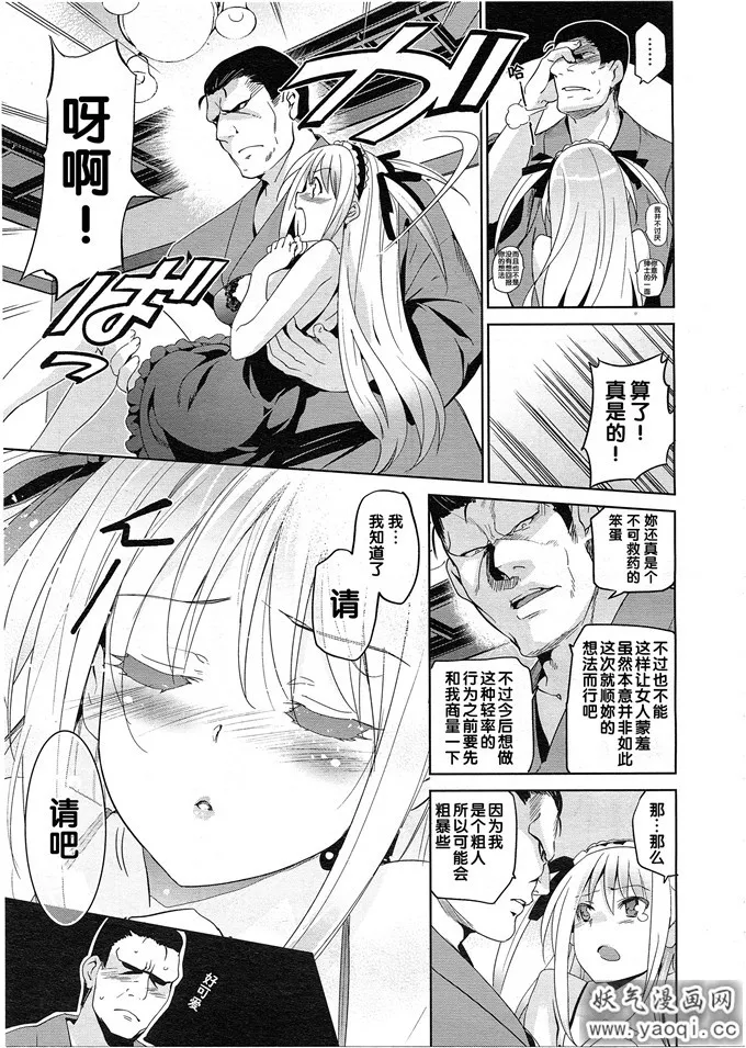 绅士漫画之[犬江しんすけ] エーテ_ルワイス（中）