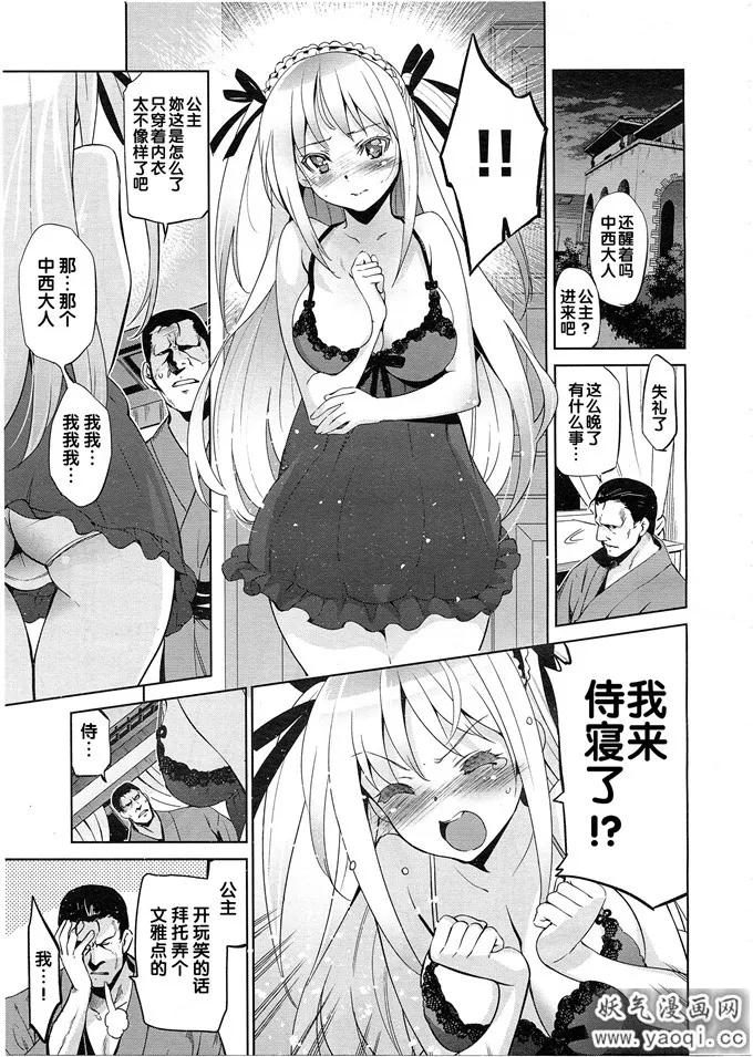 绅士漫画之[犬江しんすけ] エーテ_ルワイス（中）