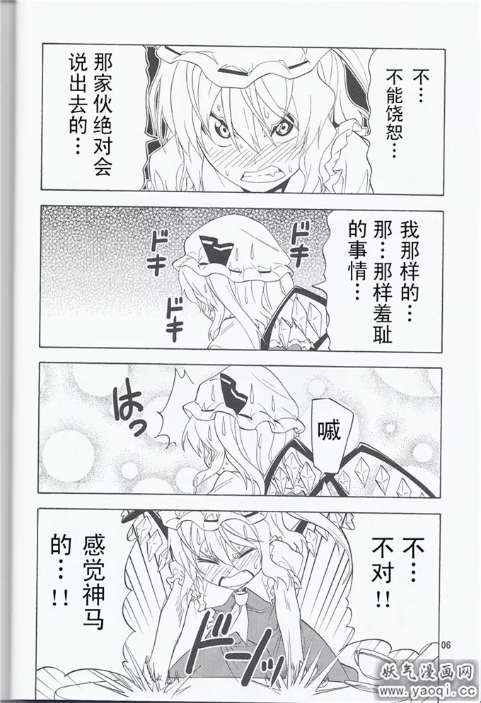 日本邪恶清纯少女漫画:本能のままに。4