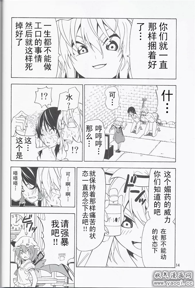 日本邪恶清纯少女漫画:本能のままに。4