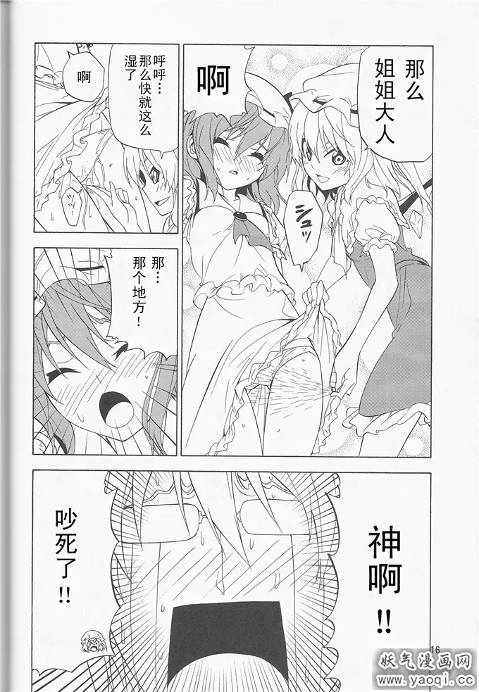 日本邪恶清纯少女漫画:本能のままに。4