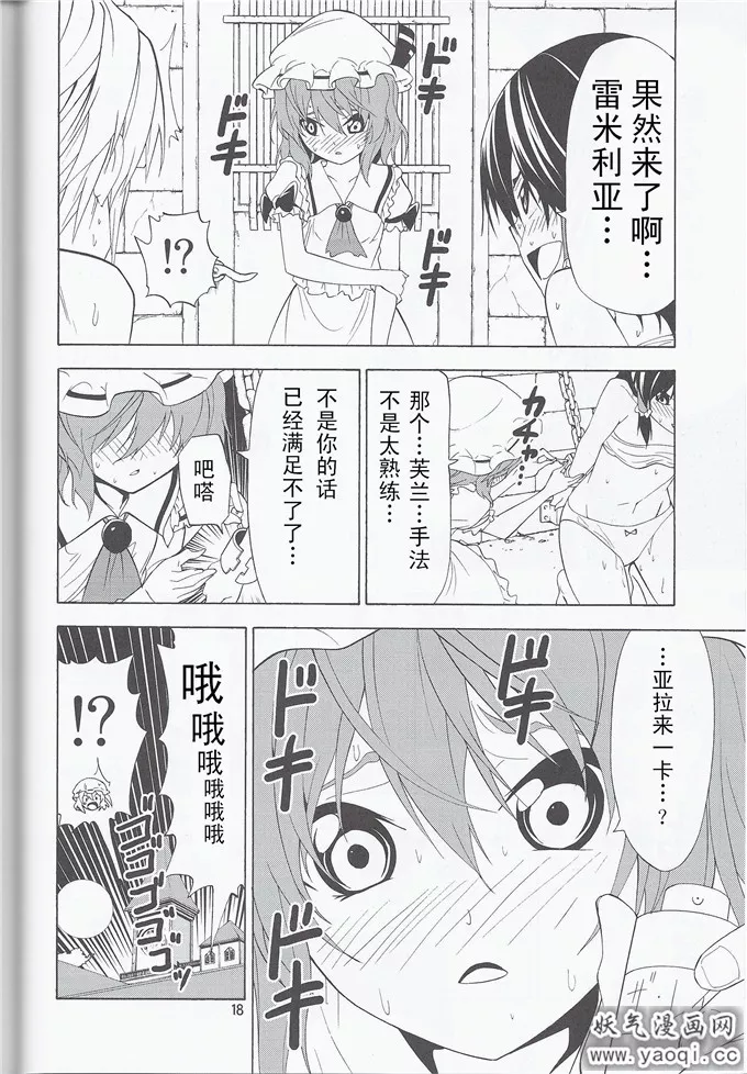 日本邪恶清纯少女漫画:本能のままに。4