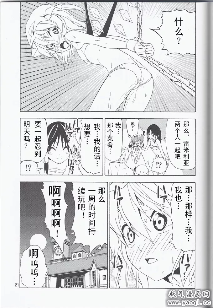 日本邪恶清纯少女漫画:本能のままに。4