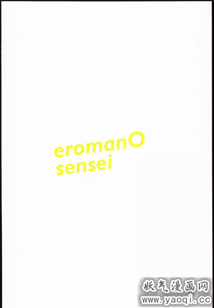 妹控h漫: EroMan○ Sensei