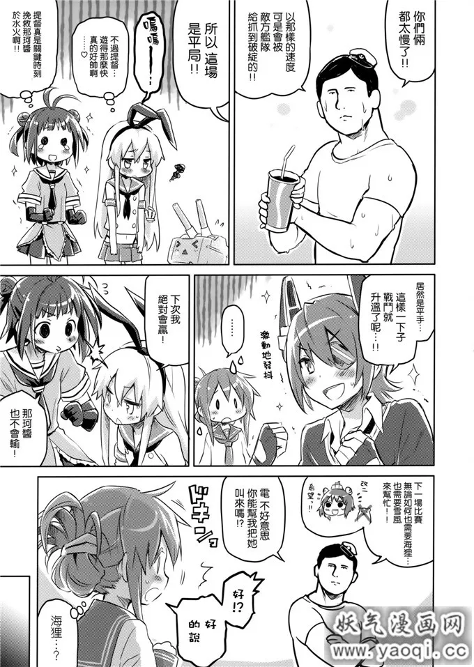 里番漫画之舰队偶像那珂酱本子