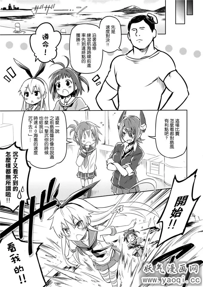 里番漫画之舰队偶像那珂酱本子