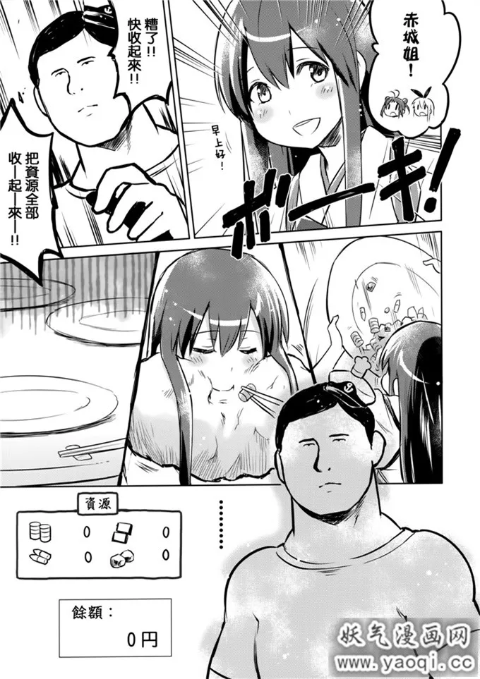 里番漫画之舰队偶像那珂酱本子