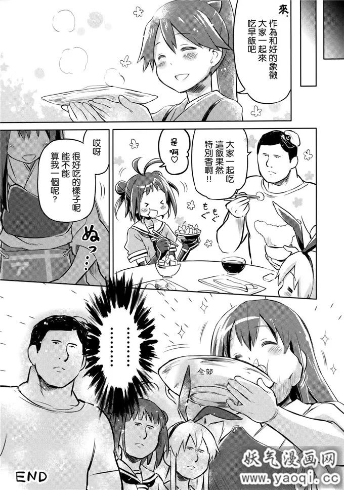 里番漫画之舰队偶像那珂酱本子