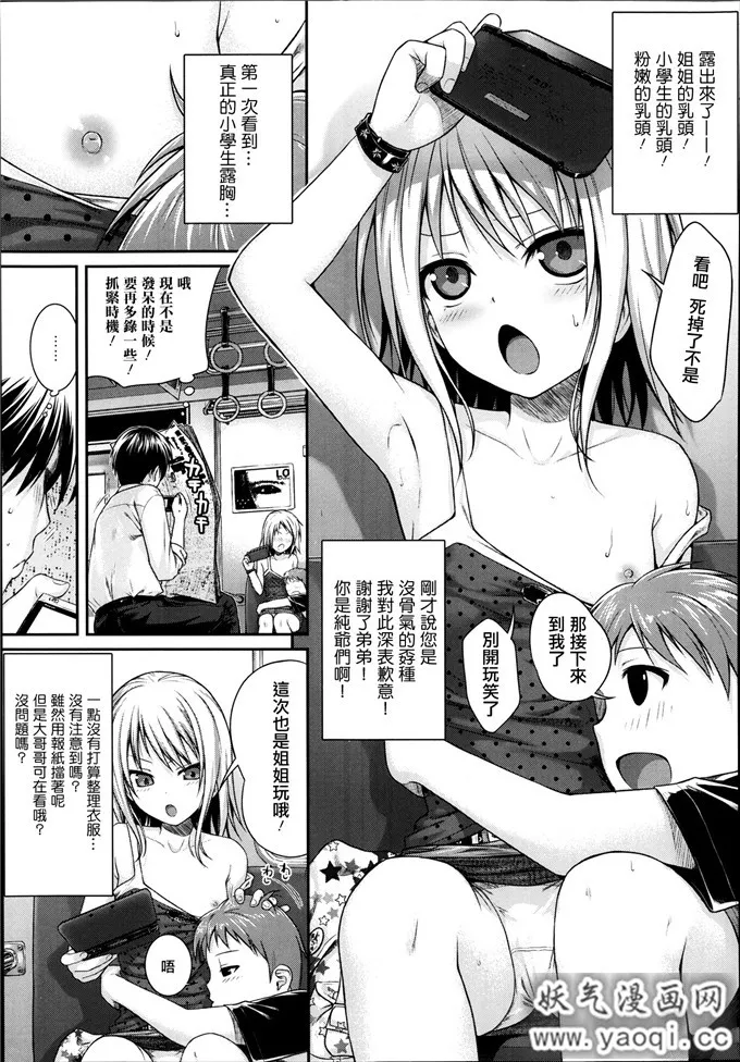 少女漫画之德国骨科系列:姉弟本子っていいな [Chinese]