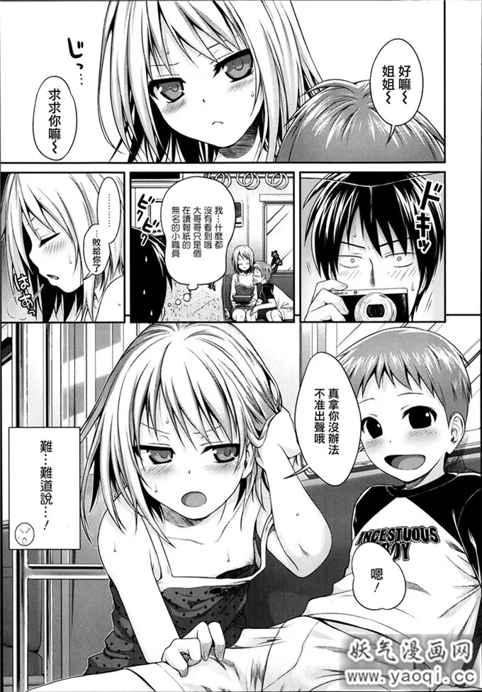 少女漫画之德国骨科系列:姉弟本子っていいな