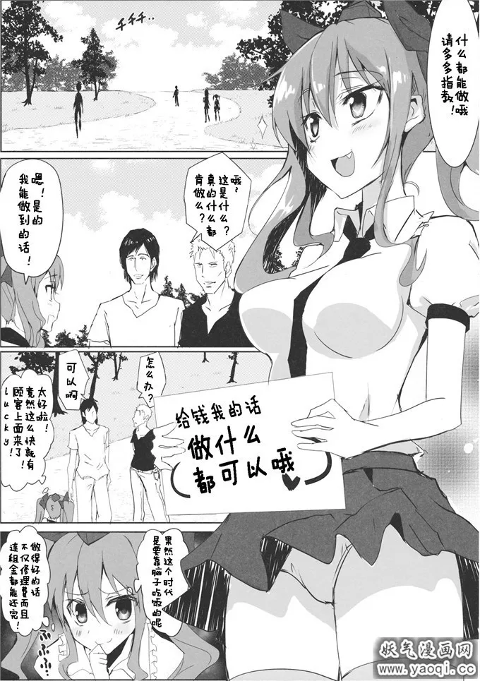 八ツ神料理店本子h漫画