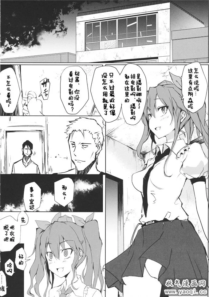 八ツ神料理店本子h漫画