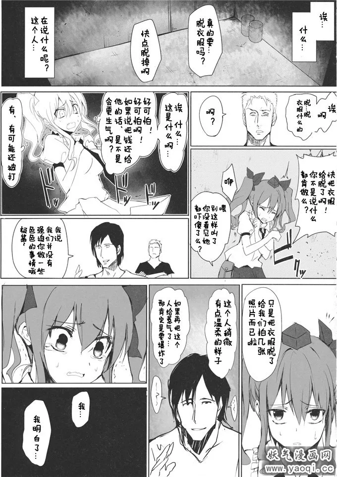 八ツ神料理店本子h漫画