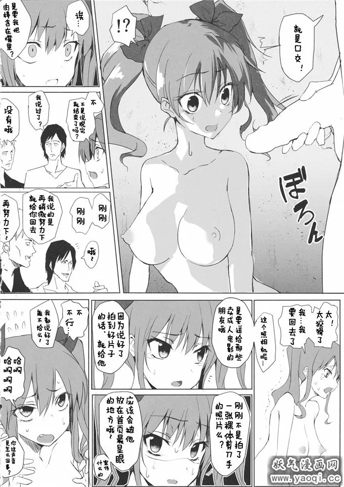 八ツ神料理店本子h漫画