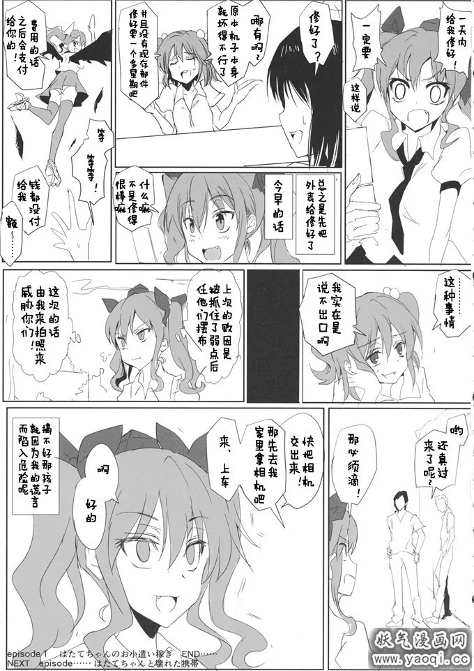 八ツ神料理店本子h漫画