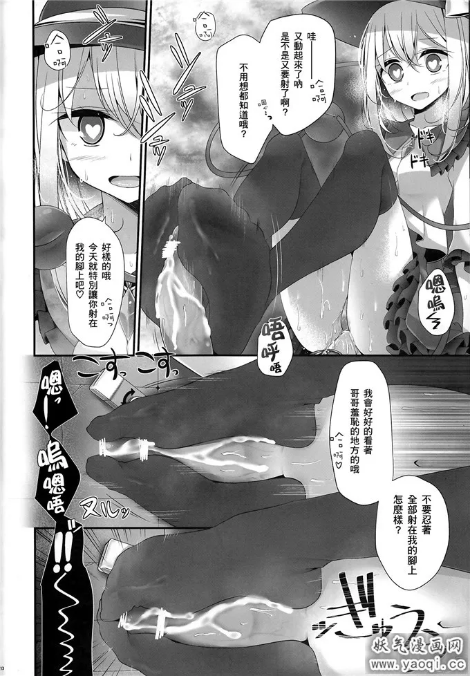 妹之足下完整漫画