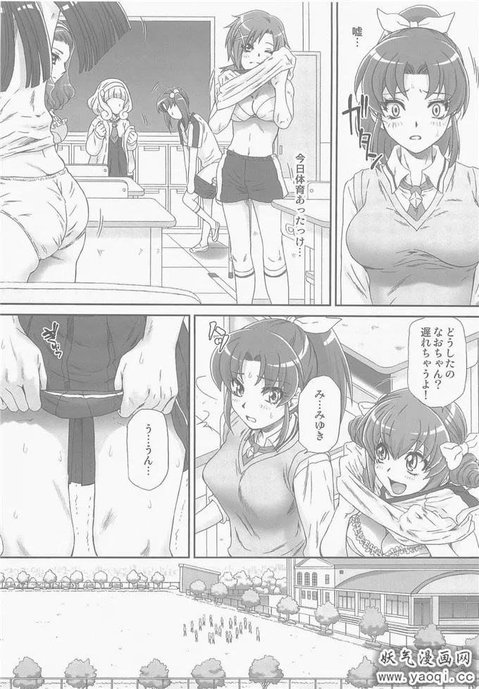 邪恶少女漫画内涵忒村