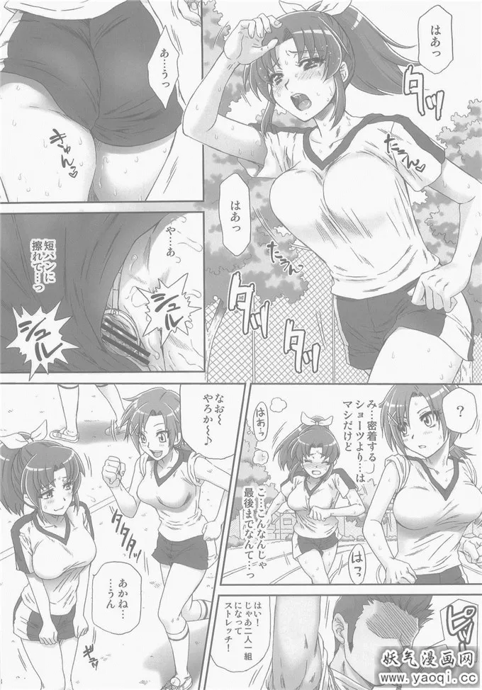 邪恶少女漫画内涵忒村