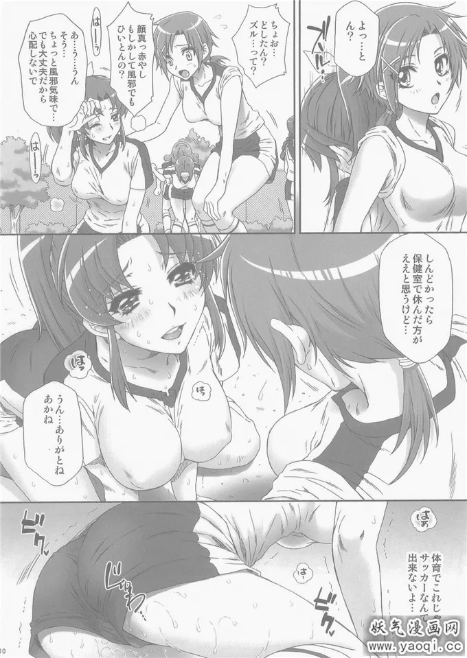 邪恶少女漫画内涵忒村