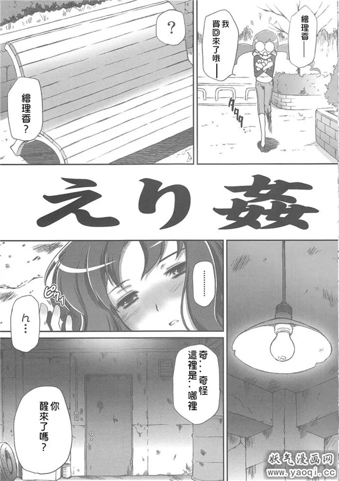 桃屋猫步乱舞妖气漫画网