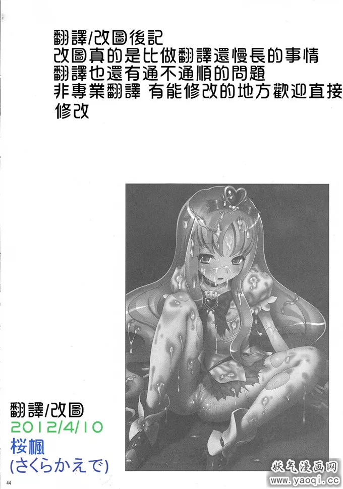 桃屋猫步乱舞妖气漫画网