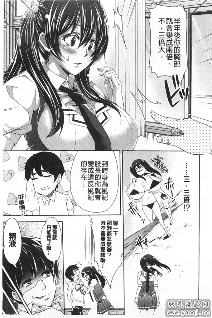 日本少女漫画之[桜桃千絵里]