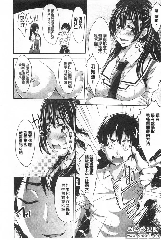 日本少女漫画之[桜桃千絵里]