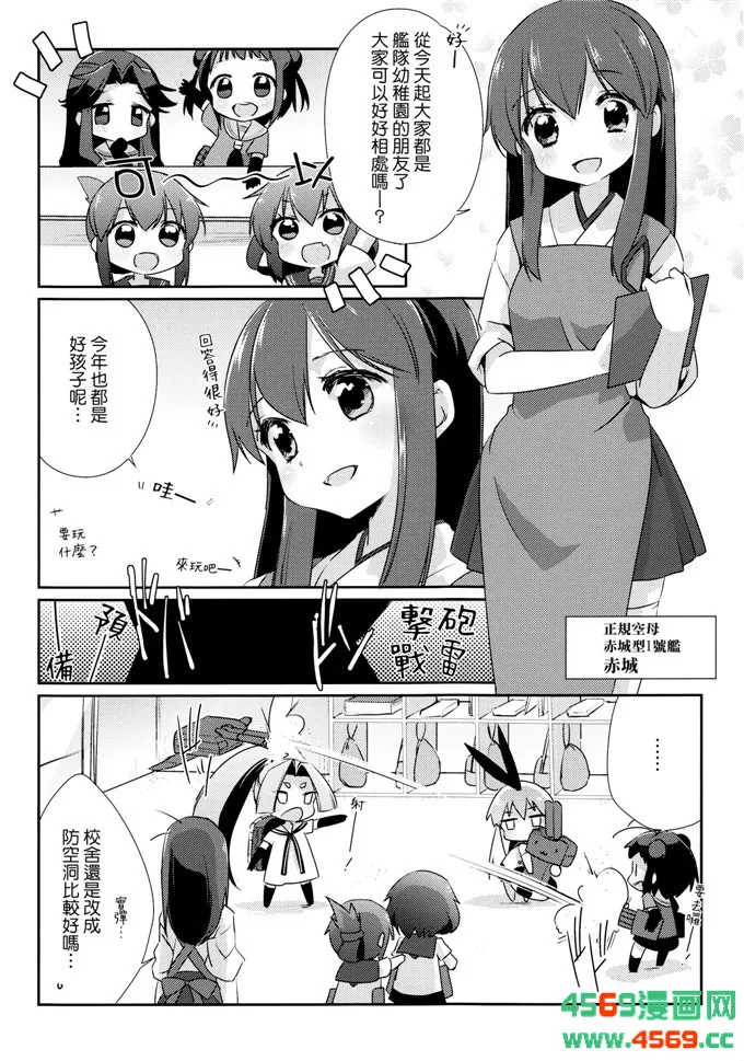 邪恶少女漫画舰娘本子