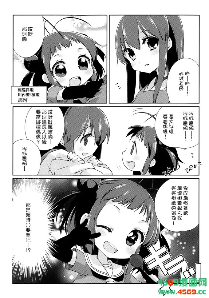 邪恶少女漫画舰娘本子