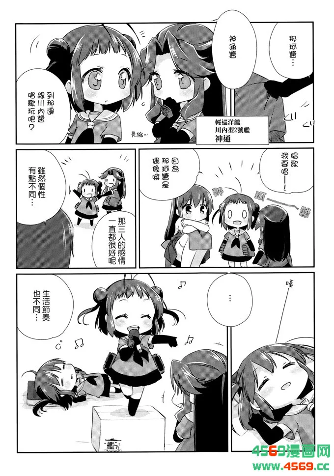 邪恶少女漫画舰娘本子