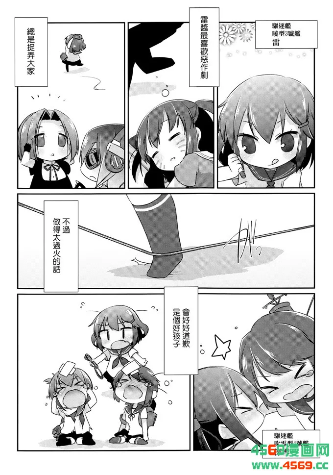 邪恶少女漫画舰娘本子