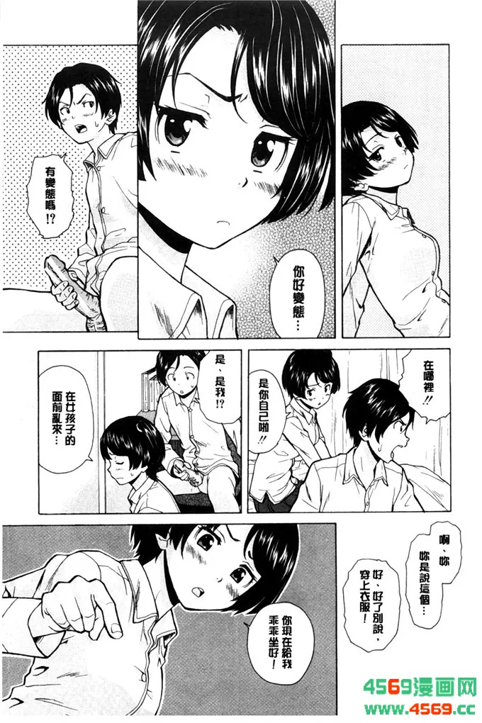 邪恶少女漫画兄弟妹恋