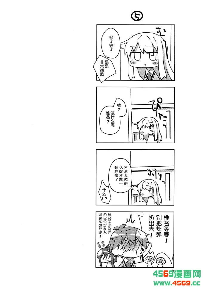 樱花庄的宠物女孩漫画