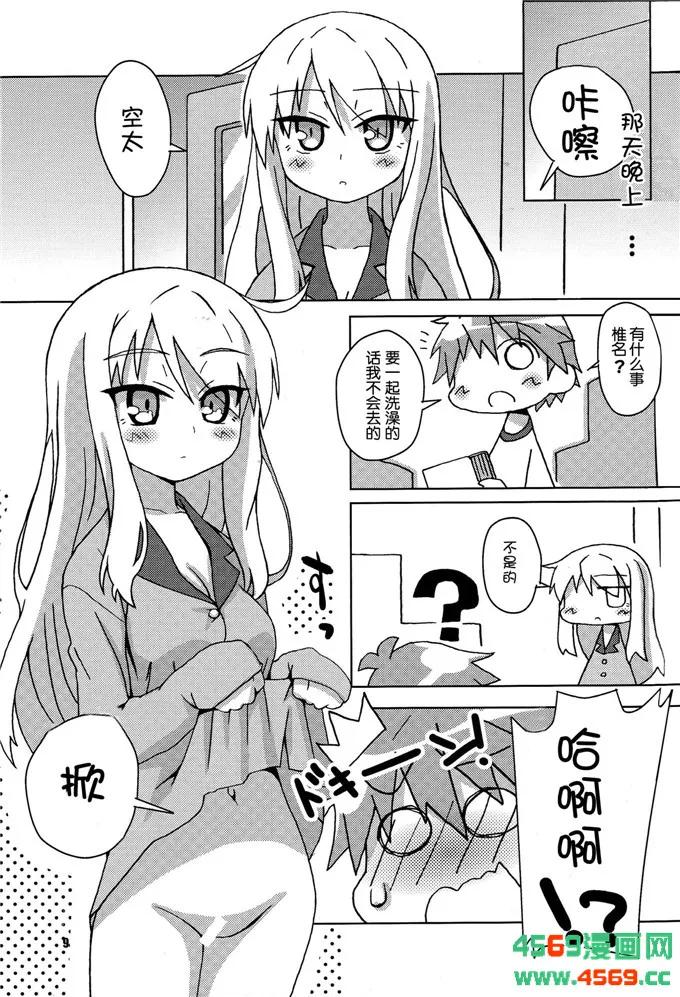 樱花庄的宠物女孩漫画