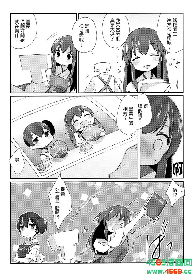 邪恶少女漫画舰娘本子