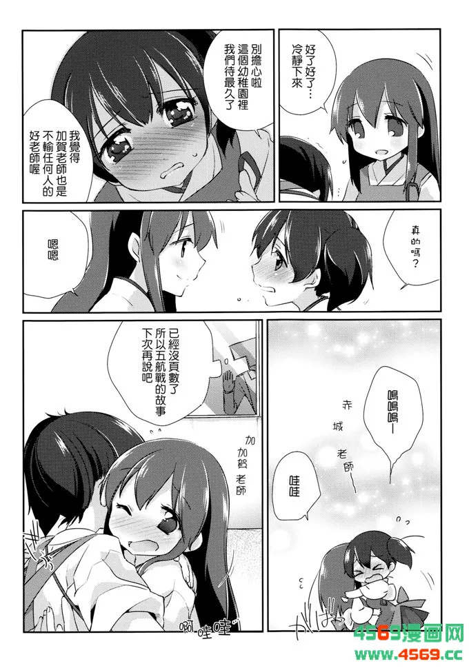 邪恶少女漫画舰娘本子