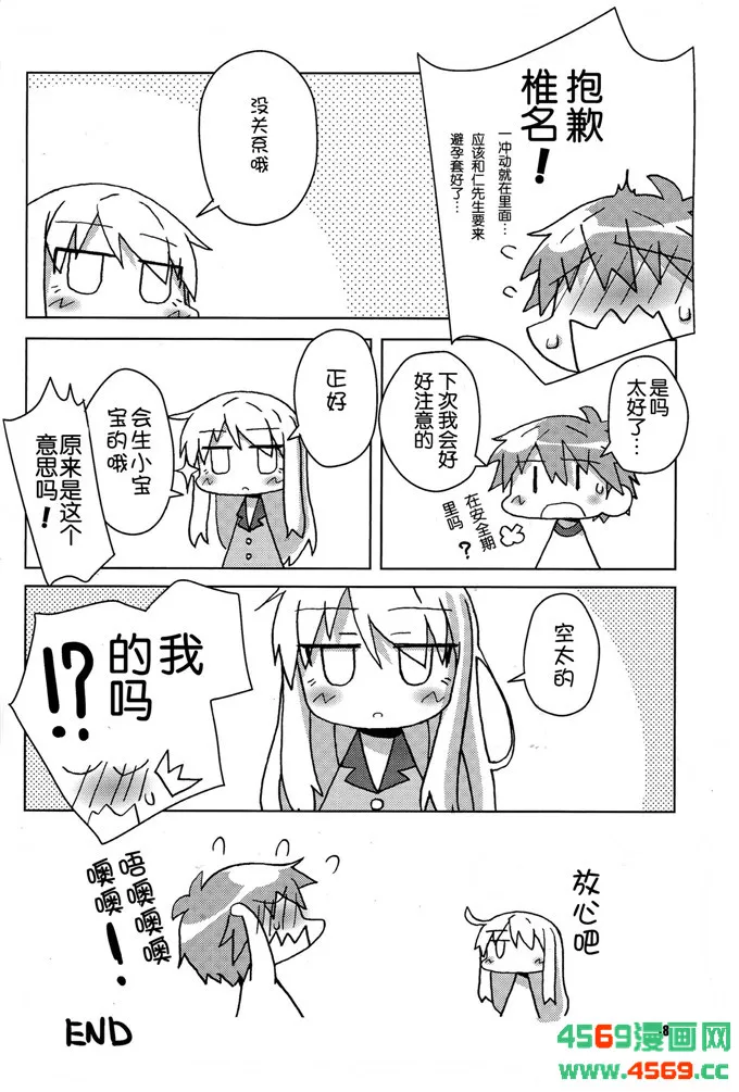 樱花庄的宠物女孩漫画