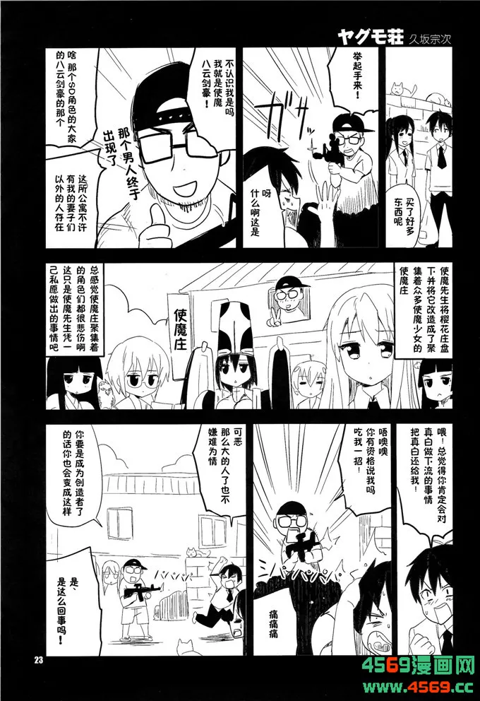 樱花庄的宠物女孩漫画